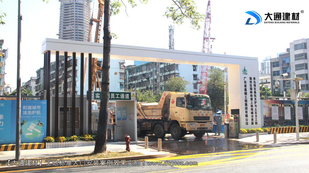工地大門(mén),工地標(biāo)準(zhǔn)大門(mén),施工大門(mén),廣東基礎(chǔ)工程有限公司工地標(biāo)準(zhǔn)大門(mén),深圳園嶺街道基坑支護(hù)與土方工程工地大門(mén),大通建材