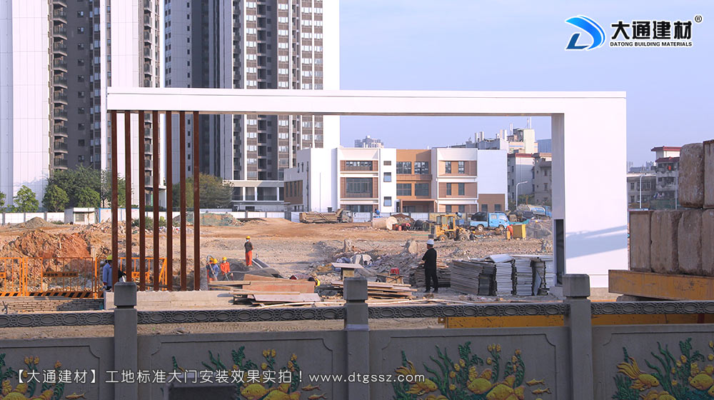 大通建材工地大門,深圳平湖工地標(biāo)準(zhǔn)大門安裝,工地大門,工地標(biāo)準(zhǔn)大門,深圳工地大門,深圳市大通建材有限公司